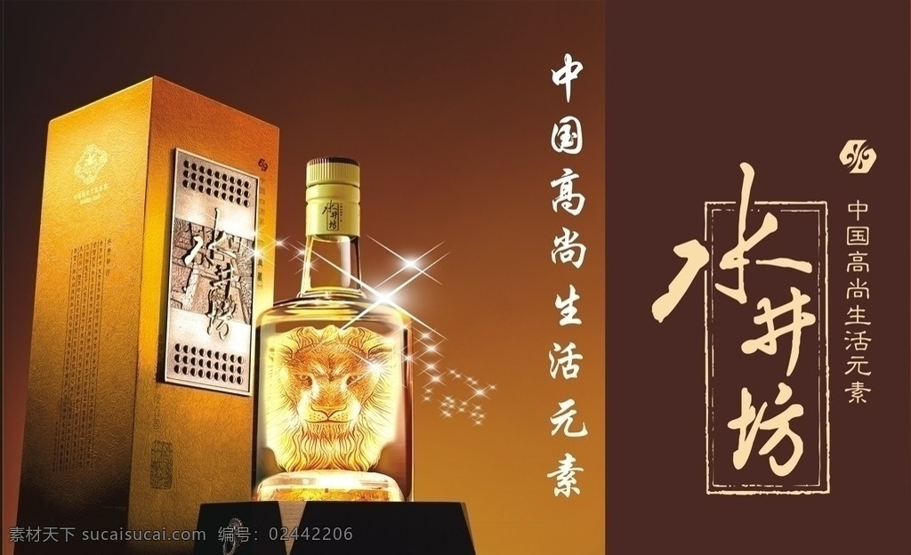 水井坊酒 水井坊 酒 名酒 名烟 金色 矢量