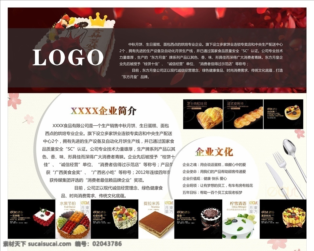 甜品面包海报 美食海报 甜甜圈 甜点 蛋糕 diy 烘焙 单 页 diy烘焙 甜品店 西点海报 蛋糕店 蛋糕店dm单 蛋糕单页 烘焙单页 diy甜品 手作蛋糕坊 甜品促销 烘焙面点 甜甜圈海报 面包 现烤 营养 面包海报 单页 烘焙画册 面包广告 蛋糕广告 烘焙广告 面包促销单页