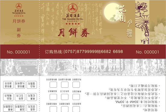 月饼 券 矢量图 商业矢量 矢量下载 网页矢量 矢量节日 节日素材 其他节日