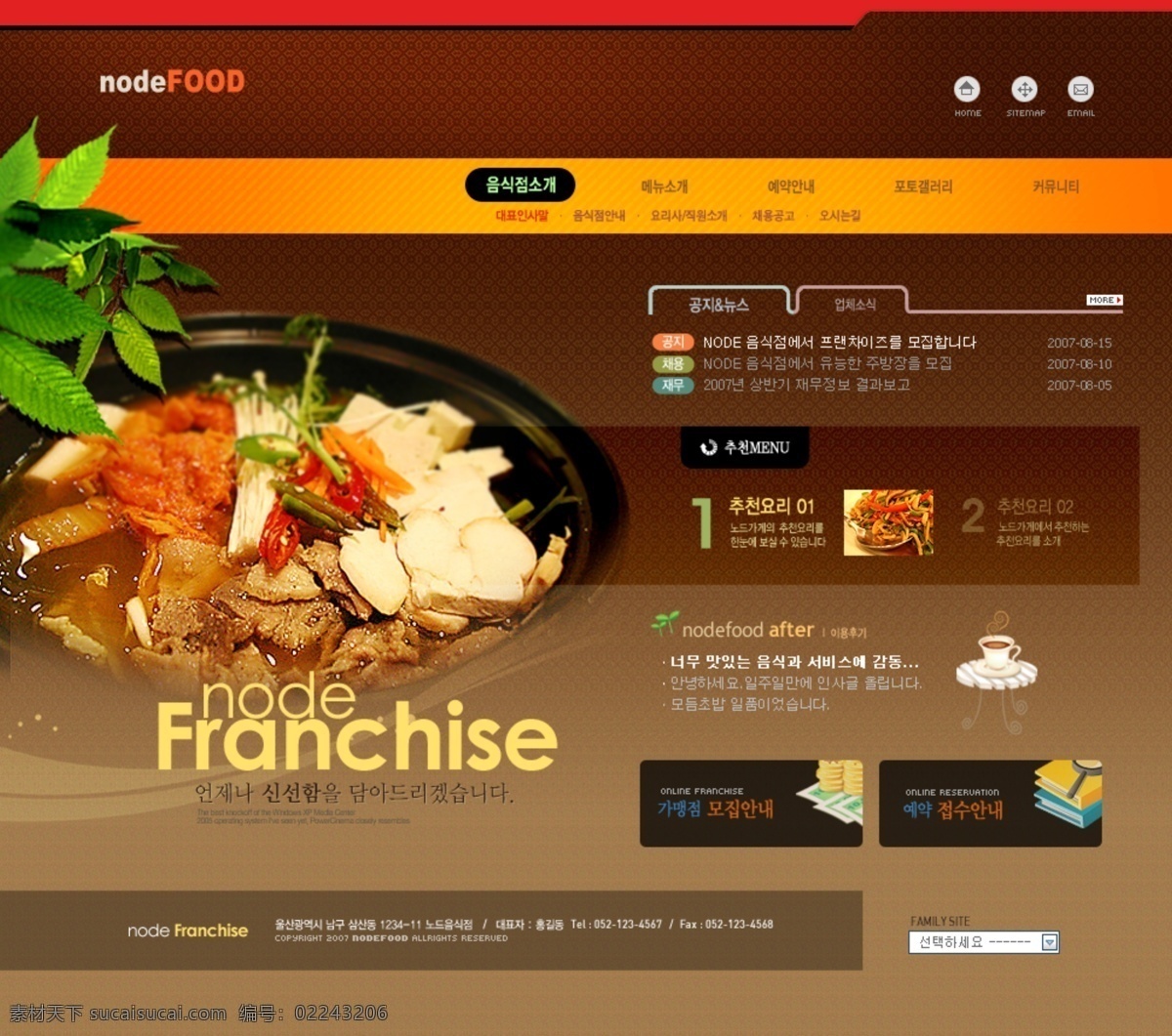 flash 网站 模板 个人网站模板 韩国网站模板 免费网站模板 企业网站模板 商业网站模板 网页模板 网站模板下载 网站设计模板 网页素材