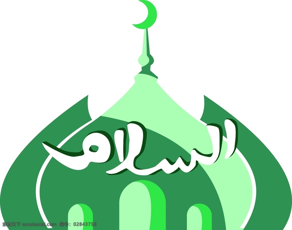 手绘 绿色 穆斯林 清真 标志 宗教 清真标志 穆斯林建筑 扁平标志