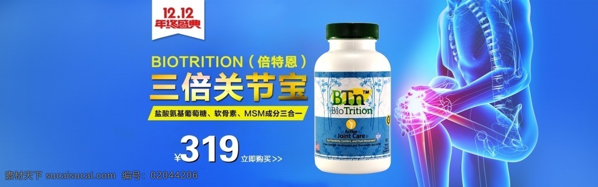 保健品 关节 1920 海报 膝盖 疼痛 人体 骨骼 关节炎 1920海报 膝盖疼痛 蓝色