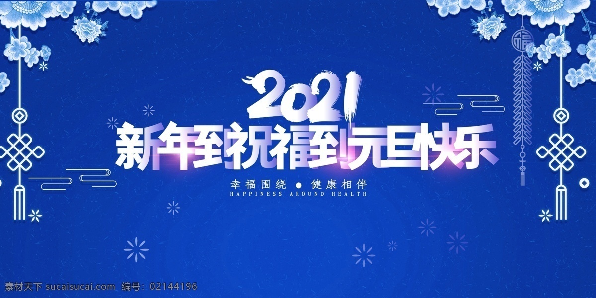 年会背景图片 年会背景 年会 2021年会 红色背景 牛年年会背景 企业年会 公司年会 年会展板 2021 背景 晚会背景 晚会 2021牛年 牛年年会 年终盛典 牛年 新年晚会 新年会议 牛年晚会背景 元旦晚会 年度盛典 暨颁奖典礼