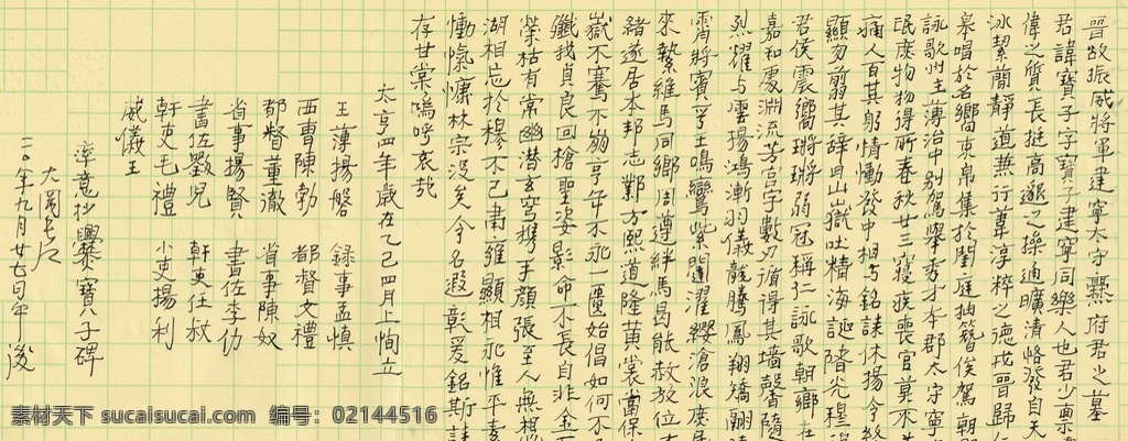率 意 抄 爨 宝子 碑 长江硬笔图片 书法作品 火鸟 青春之歌 呼唤大海 大冈中学 毕业歌 大冈 盐城 大冈长江文印 长江书画苑 蔡振宇 淘宝热卖 淘宝爆款 无框画 书法 毛笔字 章印 书法艺术 墨宝 高清书法 印章 文化艺术 绘画书法