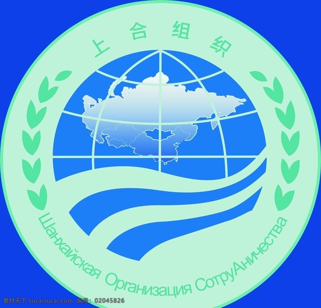 上 合 组织 logo 上海合作组织 上合logo 上海合作 绿色 蓝色 logo设计