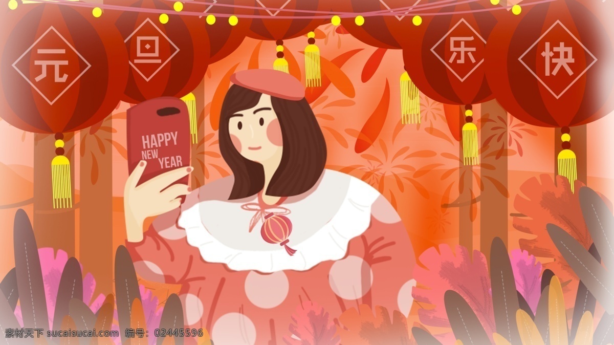 原创 元旦 快乐 看 烟花 女孩 卡通 插画 灯笼