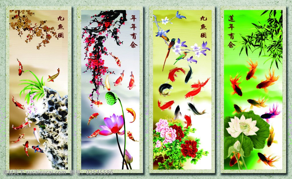 欢快 鱼儿 组装 图 美丽 花朵 创意 装饰图