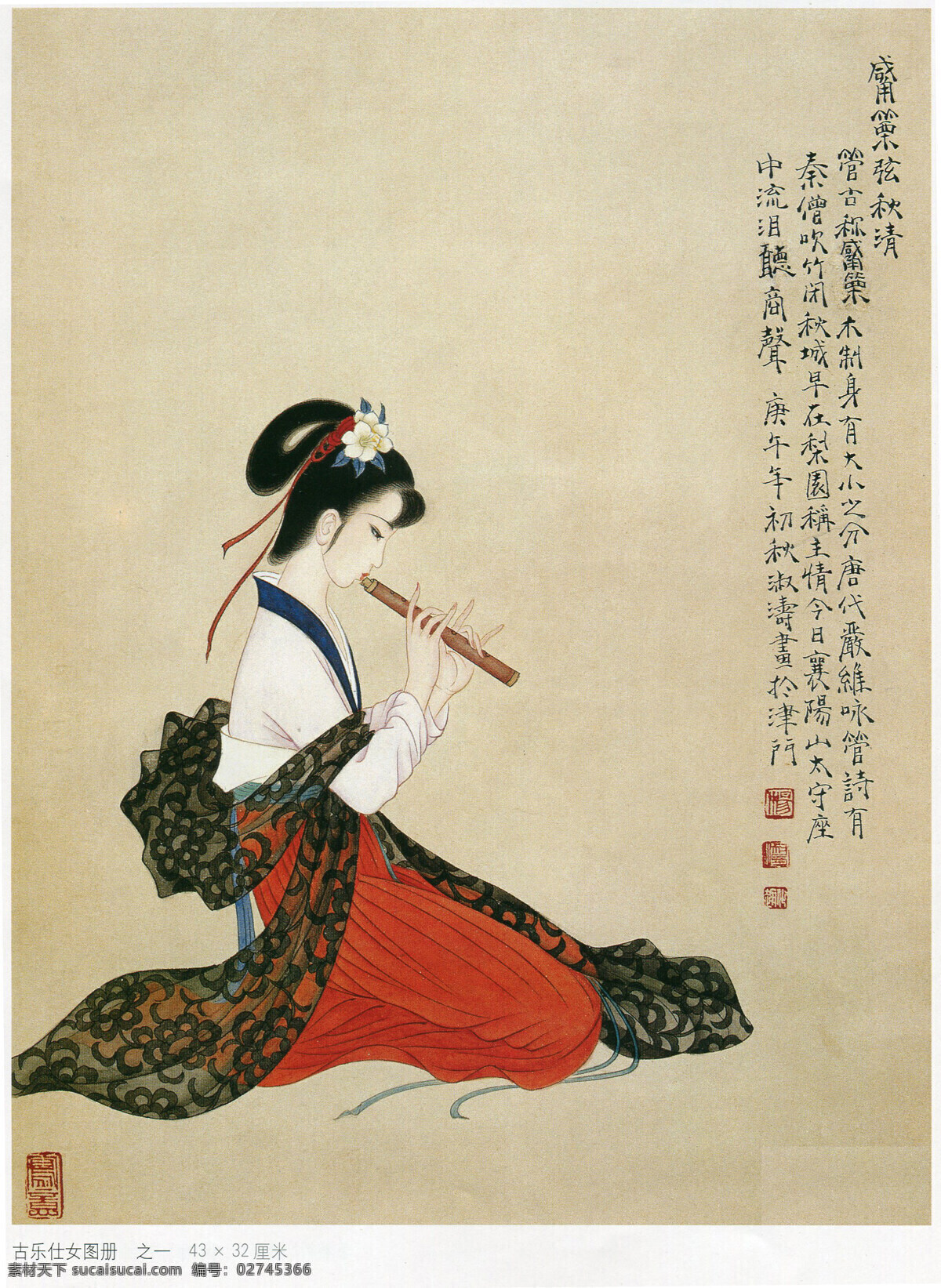 古月仕女图册 笛子 吹笛 杨淑涛 仕女 工笔仕女 美女 古装美女 国画 工笔画 艺术 绘画 手绘 绘画书法 文化艺术