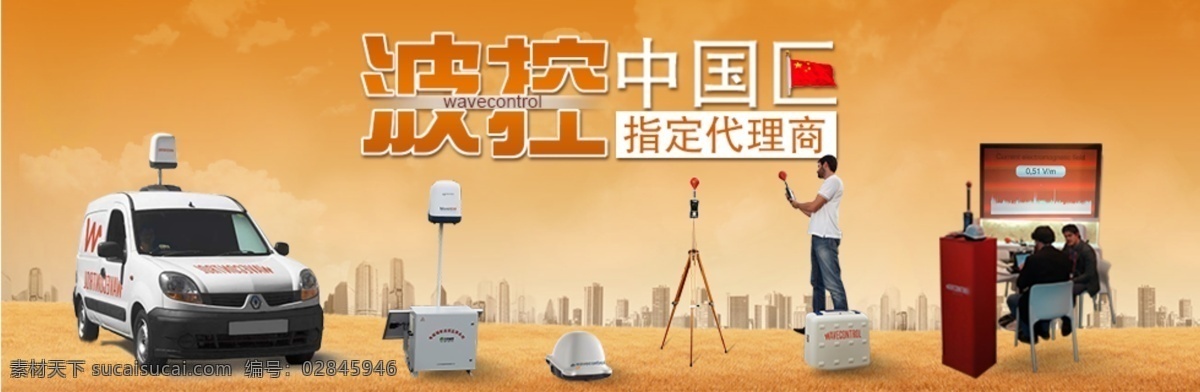 电磁辐射 系统 网站 bannerpsd 分层 电磁辐射系统 banner psd分层 橙色