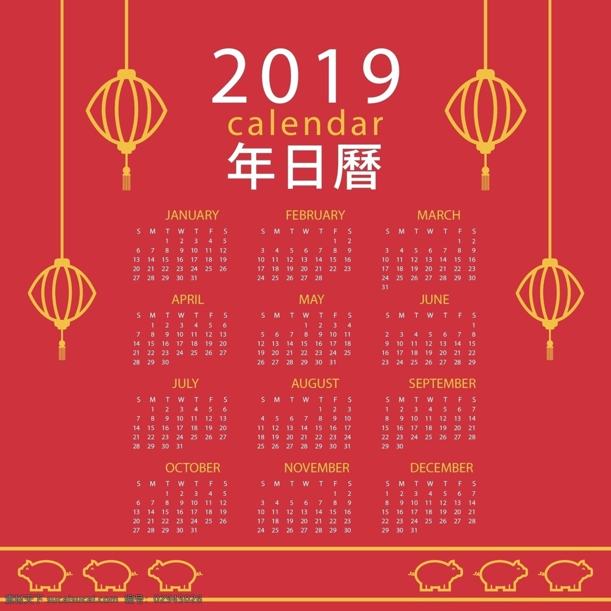 2019 大红 背景 日历 元旦 台历 春节 挂历 2019年历 年 新年 日期 过年 猪年 2019年 2019日历 新年快乐