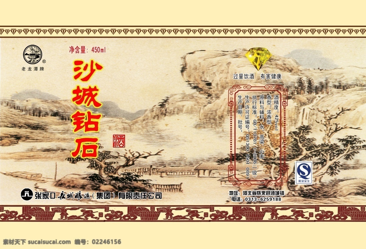 白酒 包装 分层 白酒包装 风景 古典 古画 源文件 模板下载 psd源文件 包装设计