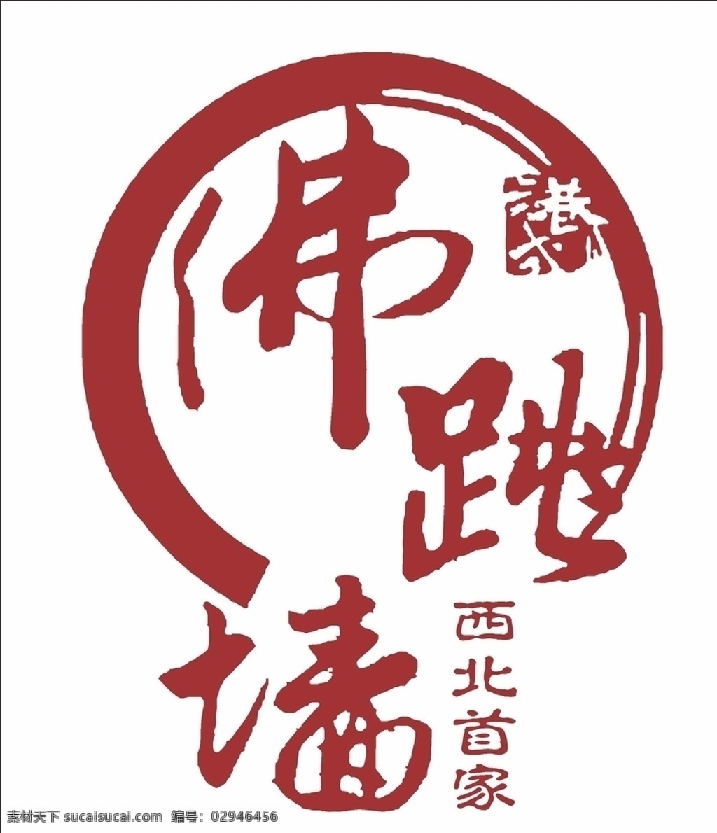 佛跳墙 logo 标志 中式 古典 图案 logo设计