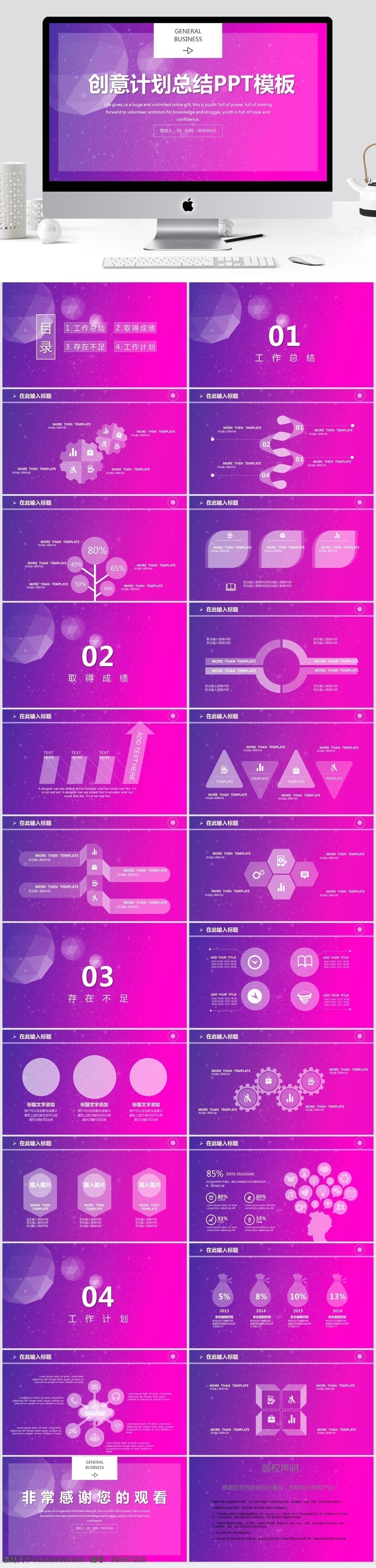 39 渐变 创意 计划总结 模板 创意ppt 商业 计划书 工作 汇报 年终 总结 策划ppt 项目部ppt 通用ppt 报告ppt