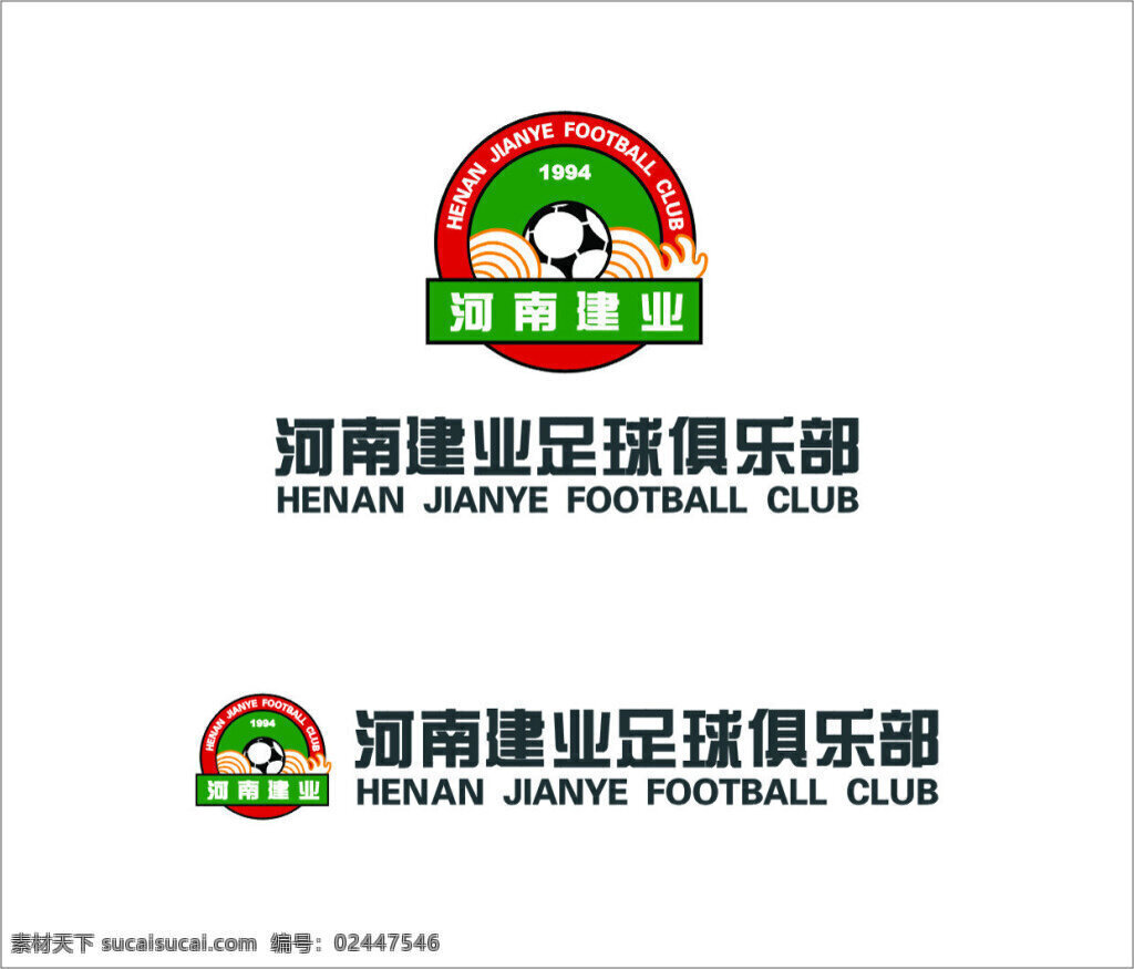 河南建业 足球 俱乐部 logo vi设计 标志设计 球队标志 白色