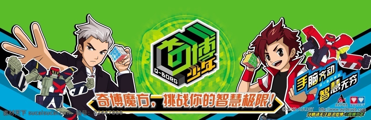 儿童玩具海报 淘宝 促销 模板下载 淘宝促销 宝宝 玩具 母婴 海报 低价 底纹 背景 地图 中文模板 奶粉 源文件 绿色