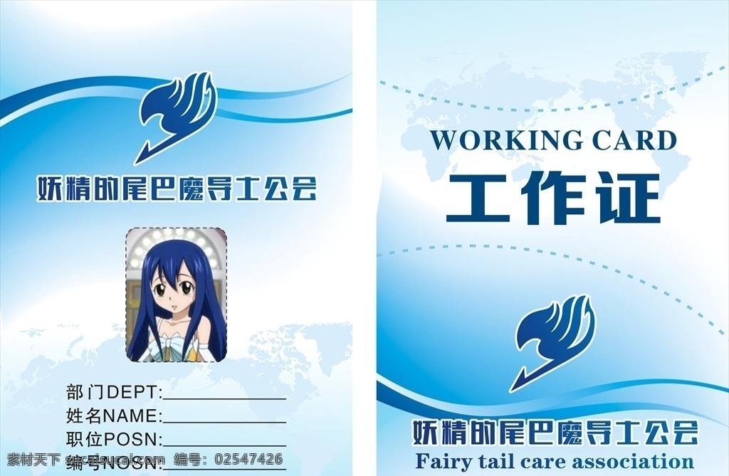 工作证模板 工作证 工作证设计 工作证素材 工作证样式 证件 证件样式 嘉宾证 参观证 记者证 参展证 会展证 工作证图片 工作证板式 蓝色工作证 员工工作证 时尚工作证 简约工作证 胸卡 胸牌 胸卡设计 卡证 证件模板 卡片 卡片设计 共享文件1 名片卡片
