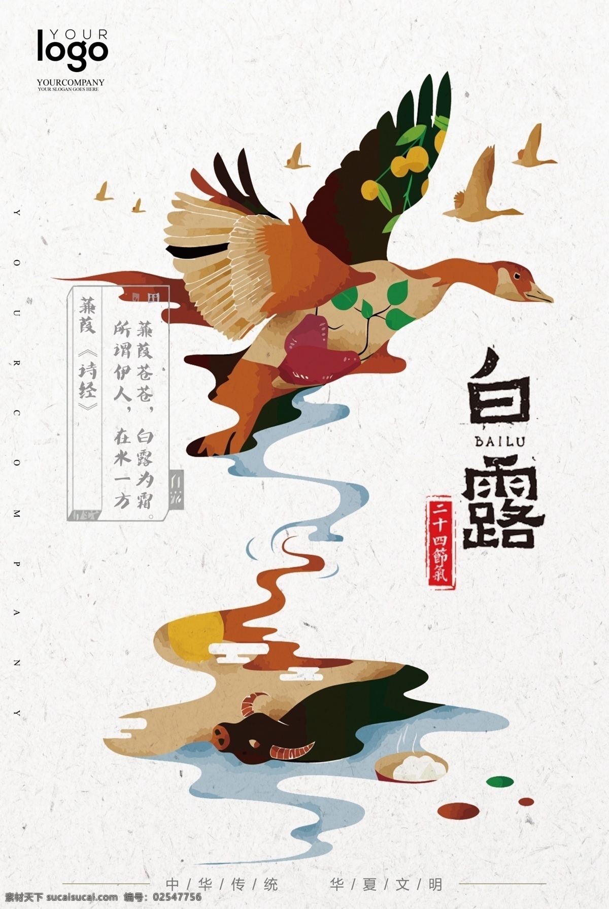 白露 酒吧 国外 夜店 ktv 夜场 娱乐场所 海报 潮流 元素 美女 音乐节 信息 女神 水墨 男神 嘉宾 明星 dj 喷绘 kt板 主题 派对 背景 颜色 人物 酒水 优惠 套餐 炫彩 抽象 几何 扭曲 科技 未来 七彩 条纹 蹦迪 跳舞 品牌推广 感恩 二十四节气 中国风