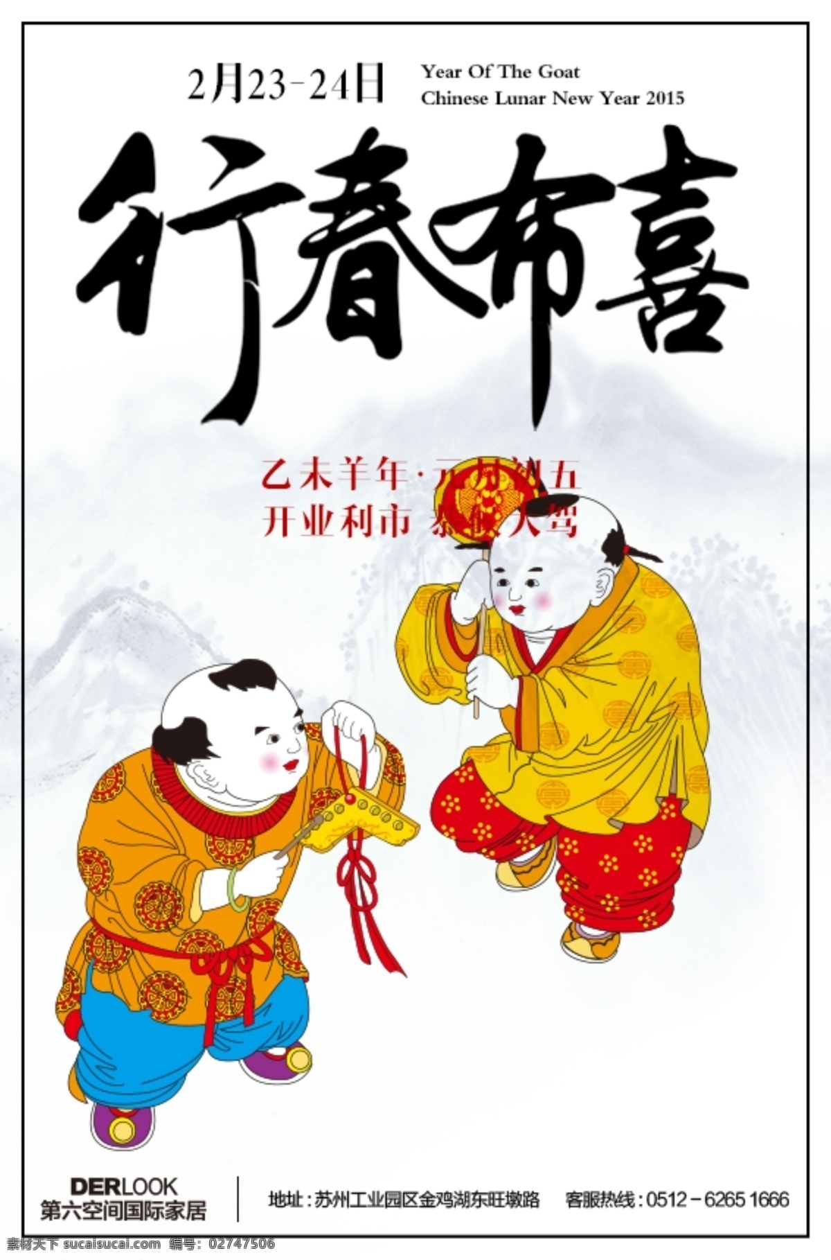 微 信 推广 海报 水墨山水 中国风 中国娃娃 原创设计 原创海报