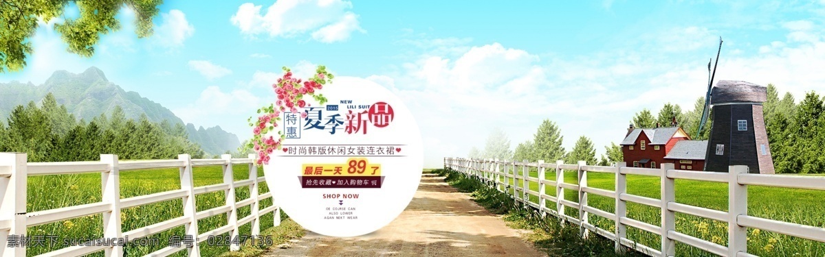 夏日 女装 海报 淘宝女装 白色