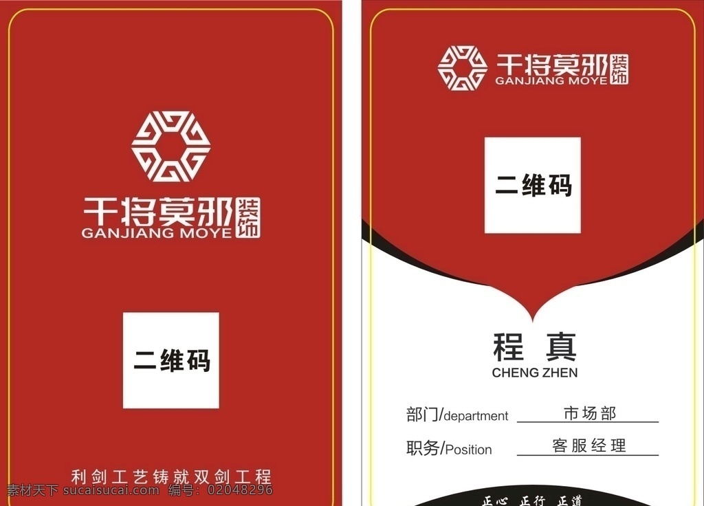 名片模板 装饰名片 名片 会员卡 pvc卡 名片卡片