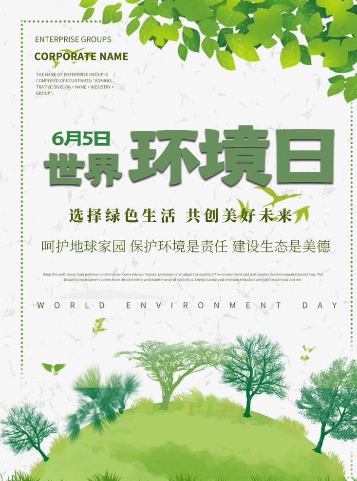 世界环境日 活动主题 宣传展板 2020 年 世界 环境日主题 宣传 环境日宣传栏 环境日展板 环境日 环境日板报 环境日海报 环境日宣传 地球 爱护环境 保护环境 六五环境日 展板 宣传栏 美丽中国 我是行动者 环境 关爱自然 展板模板
