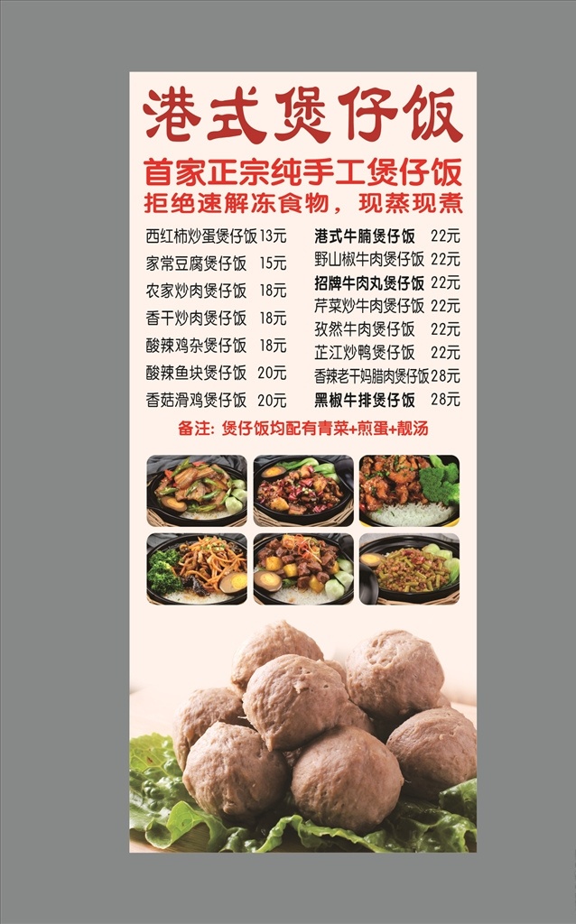 港式煲仔饭 煲仔饭 煲仔饭海报 煲仔饭展板 煲仔饭美食 煲仔饭菜单 煲仔饭展架 煲仔饭店 煲仔饭快餐 煲仔饭开业 煲仔饭简介 叉烧煲仔饭 腊味煲仔饭 广式煲仔饭 排骨煲仔饭 腊肠煲仔饭 滑鸡煲仔饭 煲仔饭传单 广东煲仔饭 展板模板