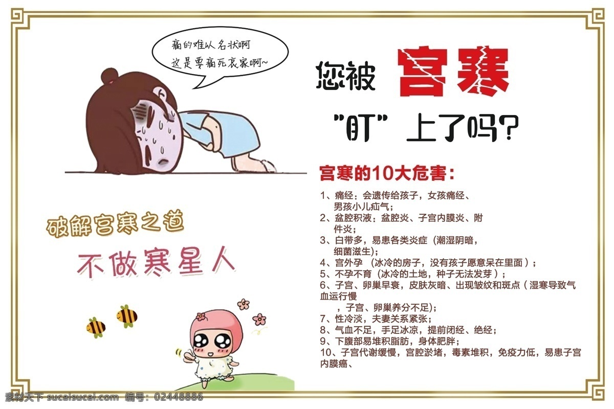 宫寒 卵巢保养 美容 瘦身 宫寒女 保养 分层