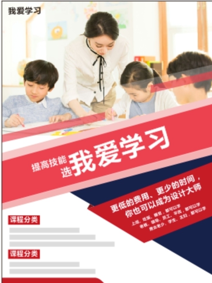 教育海报 海报 教育 学习海报 学校海报 文化艺术