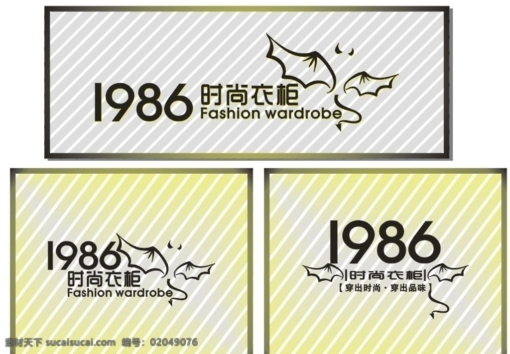 时尚衣柜 时尚 衣柜 fashion 1986 天使 背景墙 条纹 框边 矢量