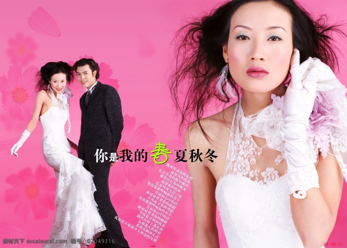 婚纱照 相册 艺术照 psd源文件 超大 分层 高清 模板 ps 婚纱 儿童 写真