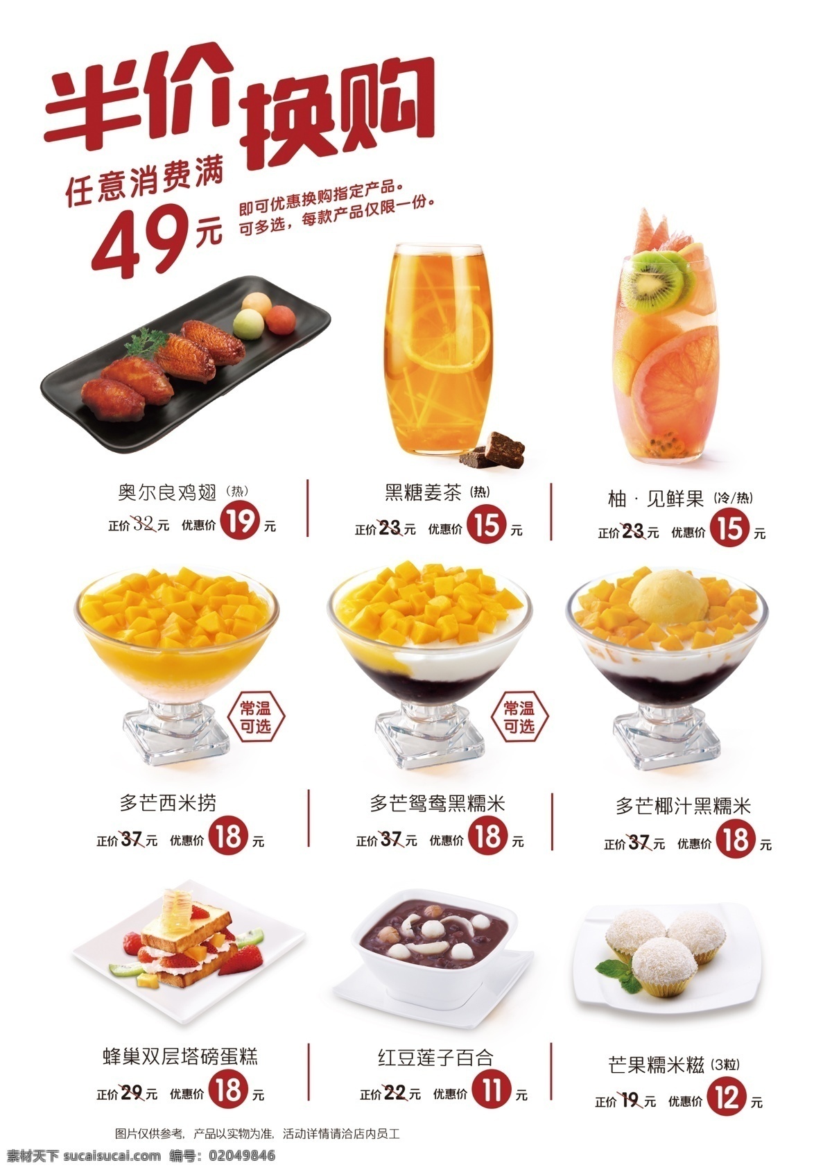 简约 创意 食品 套餐 海报 食品套餐海报 炒饭 水果 蛋糕 烘焙 西饼 西点 咖啡 饮料