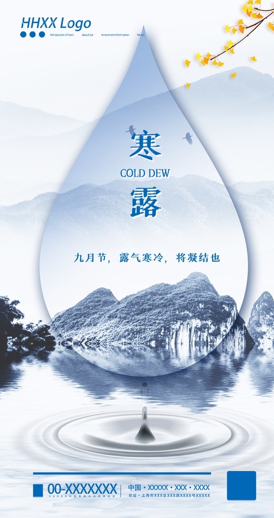寒露图片 寒露节气 寒露节气海报 寒露海报 寒露海报设计 寒露插画 寒露宣传 寒露宣传海报 寒露挂画 24节气挂画 二十四节气 24节气 24节气全套 二十四节气歌 农历节气 节气 夏至 小暑 大暑 立秋 处暑 白露 秋分 寒露