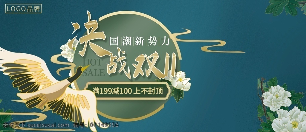 中国 风 国货 大 赏 女装 服饰 海报 新年 春节 双十一 双11背景 双11 双12 年货节 食品海报 酒类海报 白酒 化妆品海报 服饰海报 服饰背景 国潮大气背景 国潮风海报 新式中国风 玉石 中国风 创意 国潮 电商 国潮背景 手绘背景 手绘中国风 中国风背景 复古背景 古风背景 国潮风 复古 国潮海报 古典背景 白酒海报 国货大赏 淘宝界面设计 淘宝 广告 banner
