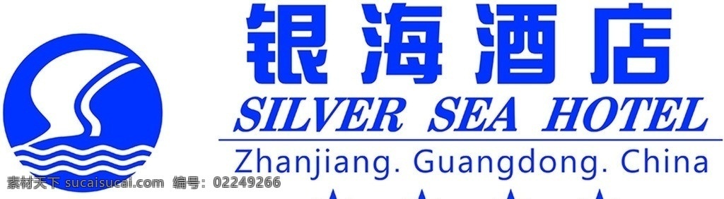 银海logo 银海 酒店 logo 银海酒店标志 企业 标志 标识标志图标 矢量