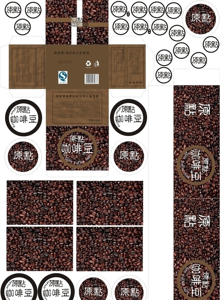 咖啡豆包装 包装展开图 包装结构图 咖啡豆标签 手提袋展开图 手提袋结构图 底纹 边框 字体设计 包装设计 矢量