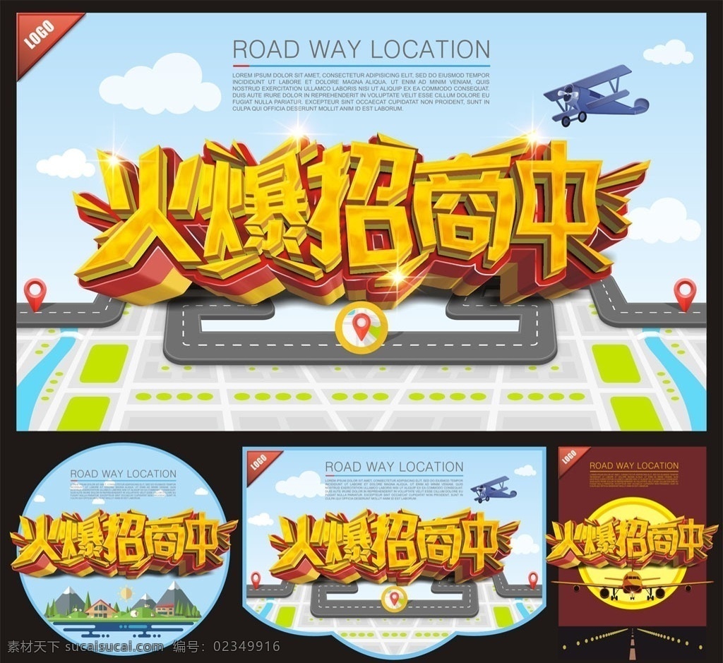 招商广告 招商加盟 火热招商 招商海报 盛大招商 商业地产招商 店铺招商 火爆招商 全面招商 盛世招商 招商手册 旺铺招商 地产招商 商场招商 招商会 百货招商 超市招商 商城招商 房地产招商 招商盛会 恢宏招商 招商启动 全球招商 店面招商 酒店招商 写字楼招商 招商 隆重招商 房产招商