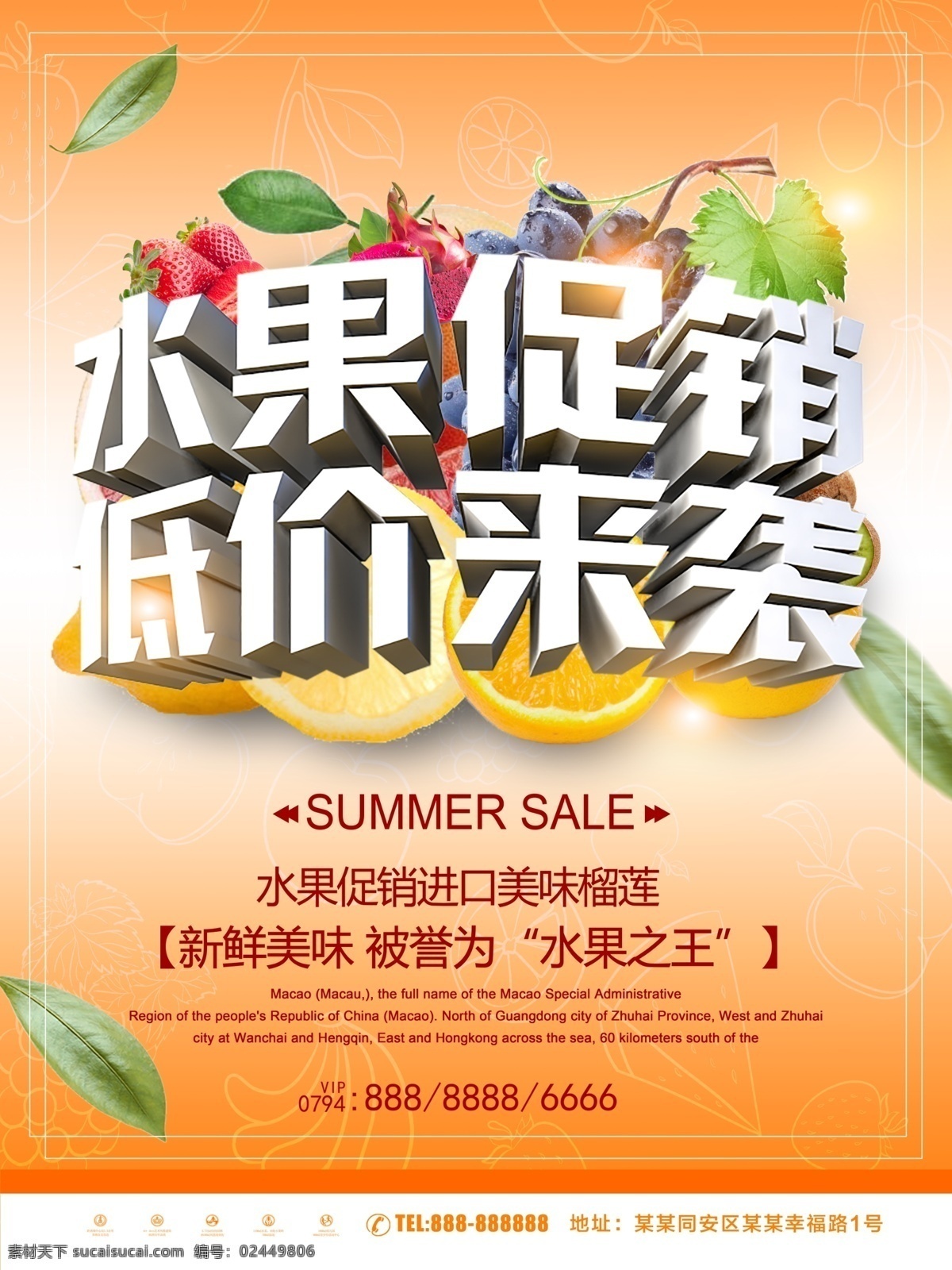 水果促销海报 石榴 水果图片 水果 水果海报 水果店 水果超市 水果展板 水果广告 水果蔬菜 水果拼盘 蔬菜水果 水果背景 水果沙拉 水果图 水果年历 新鲜水果 水果蛋糕 水果挂历 水果宣传 进口水果 热带水果 水果节 创意水果 水果摊 水果日历