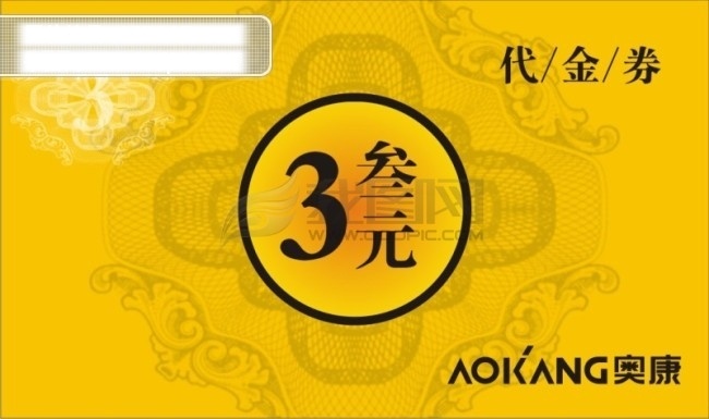 奥康 代金券 cdr矢量图 边框 餐券 底纹 花纹 会所 价格 人物 桑拿 无限放大 艺术字 数字 洗浴 休闲