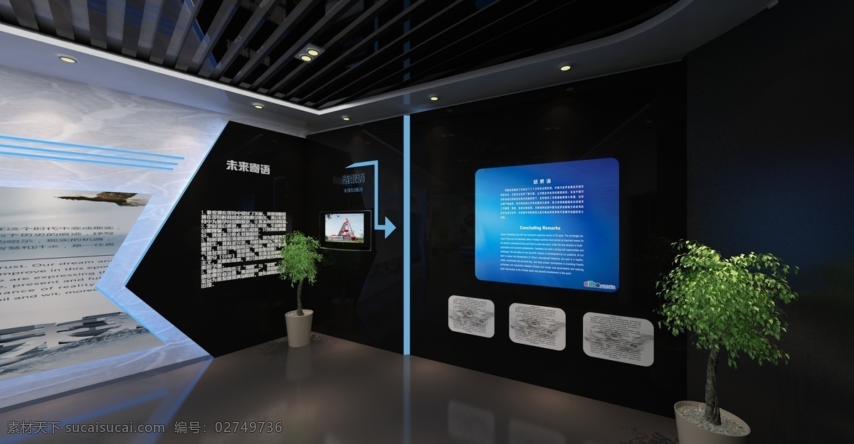 文化展示厅 环境设计 时尚 室内设计 现代 展馆 展厅 中国古典文化 科技感十足 数字多媒体 360度环幕 触摸一体机 电子翻书 展馆类 家居装饰素材