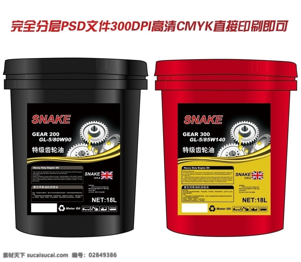 齿轮油 标签 精品 润滑油 润滑油标签 美孚 液压油 劲霸 得力士 嘉实多 壳牌 标签设计 油精品 源文件 cmky 润滑油系列 包装设计 广告设计模板