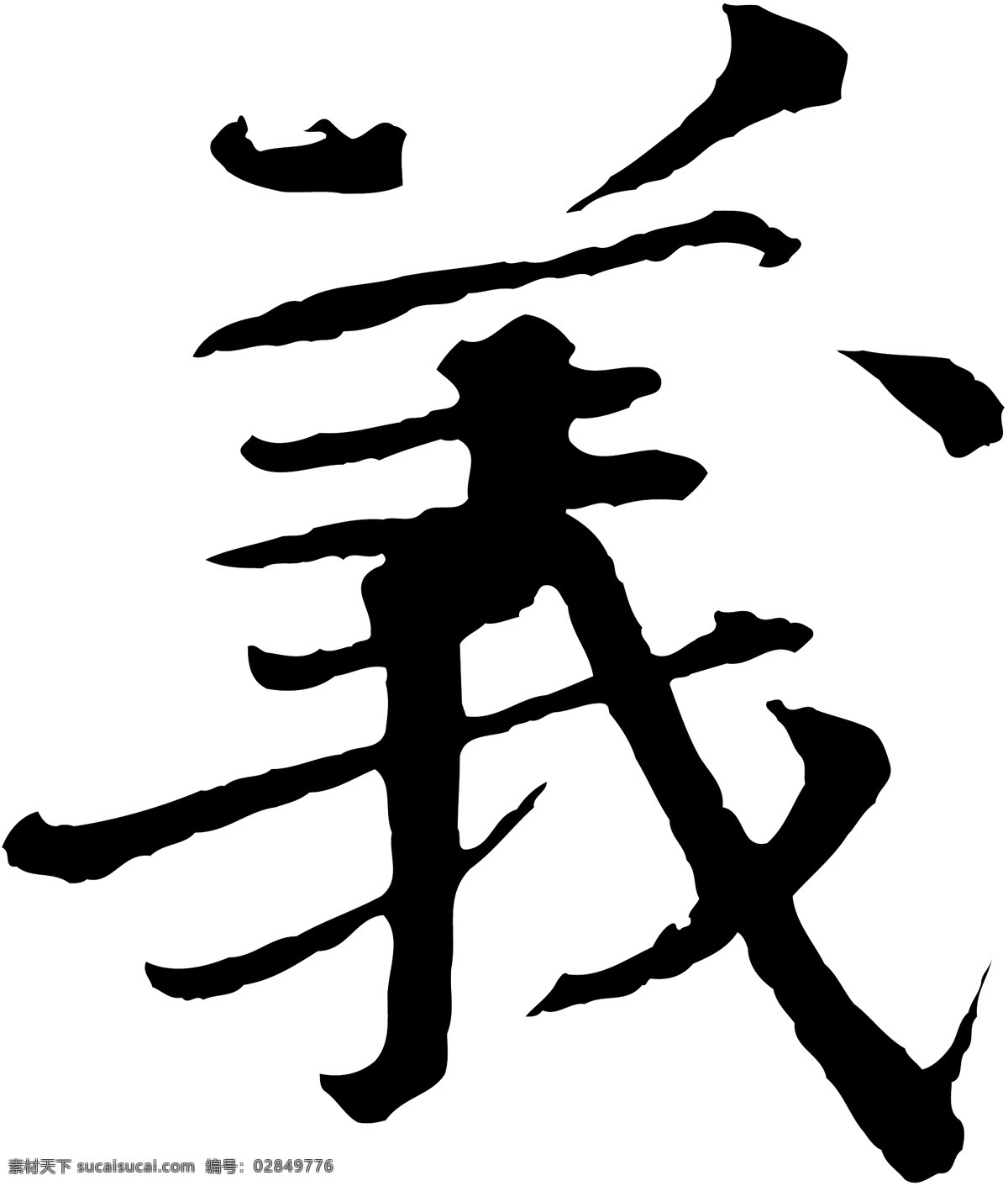 義