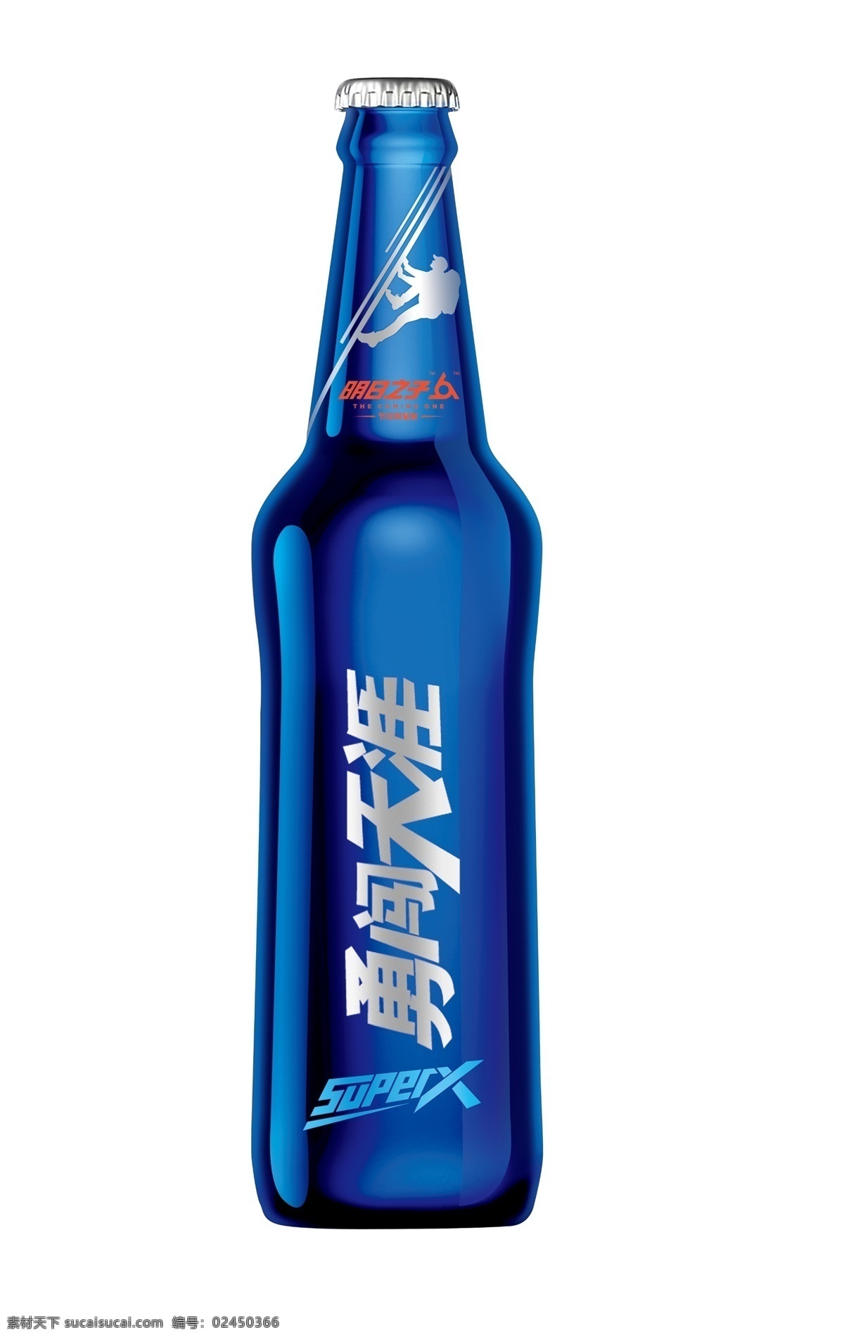 勇闯 天涯 superx 样机 勇闯天涯 雪花 雪花啤酒 啤酒瓶 啤酒瓶样机 明日之子 vi设计