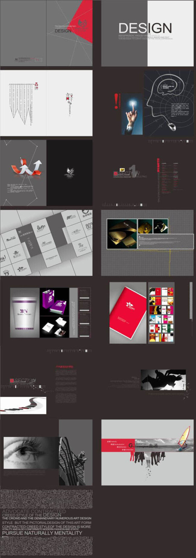 设计公司画册 cdr素材 创意 企业 画册设计 宣传画册设计 企业画册设计 产品画册设计 黑色
