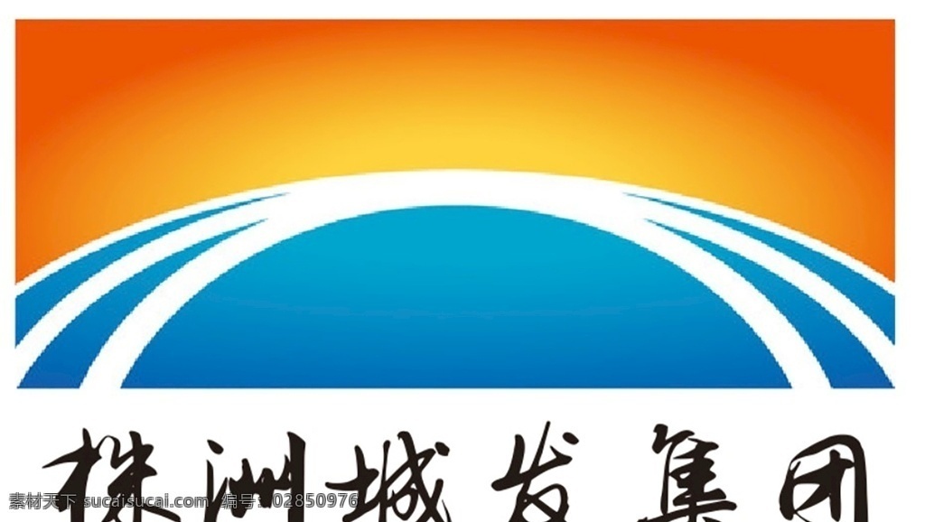 株洲 城 发 集团 logo 简短 株洲城发集团 活动物料 标志图标 企业 标志 logo设计