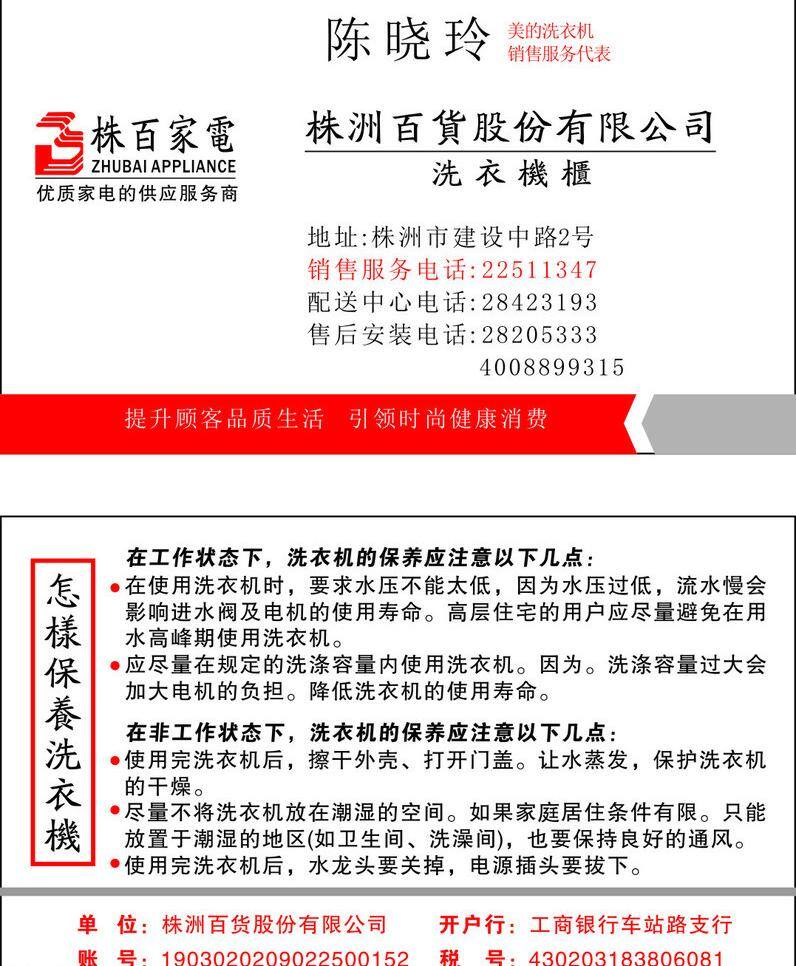 百货名片 电脑名片 房地产名片 服装名片 个人名片 个性名片 公司名片 广告公司名片 百货 名片 矢量 模板下载 名片模版 名片素材 商务名片 有限网络名片 名片背景 卡片 科技网络名片 精美名片 学校名片 企业名片 商业名片 名片设计模板 名片欣赏 名片下载 建筑名片 金融名片 生物科技名片 名片合集 名片卡片 名片卡 建筑装潢名片