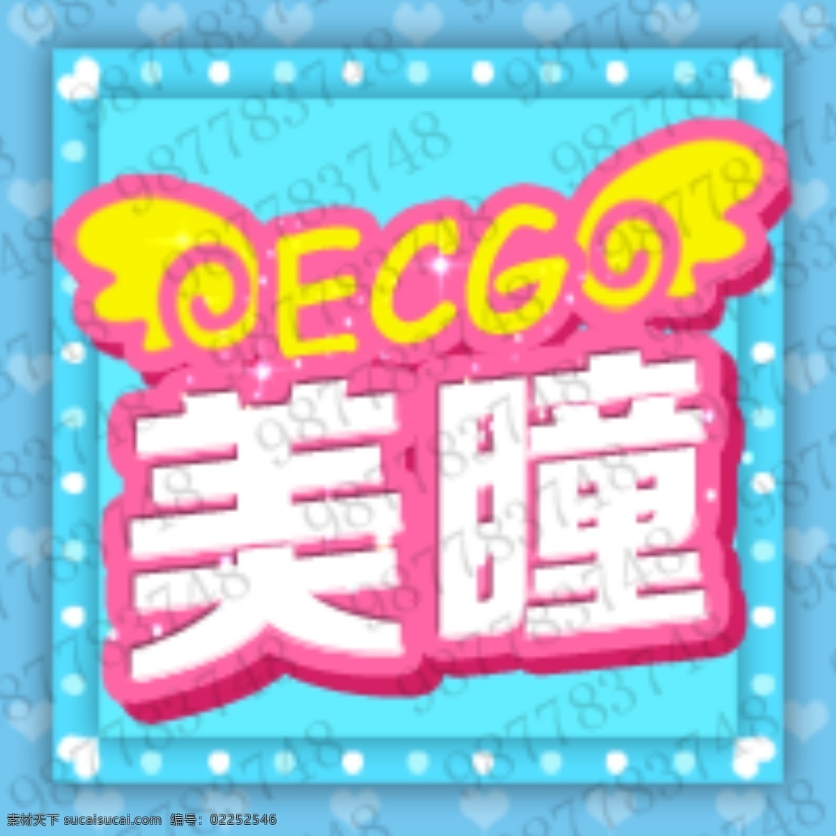 动态 yyqq 炫 舞 头像 qq yy 游戏 psd源文件 艺术字