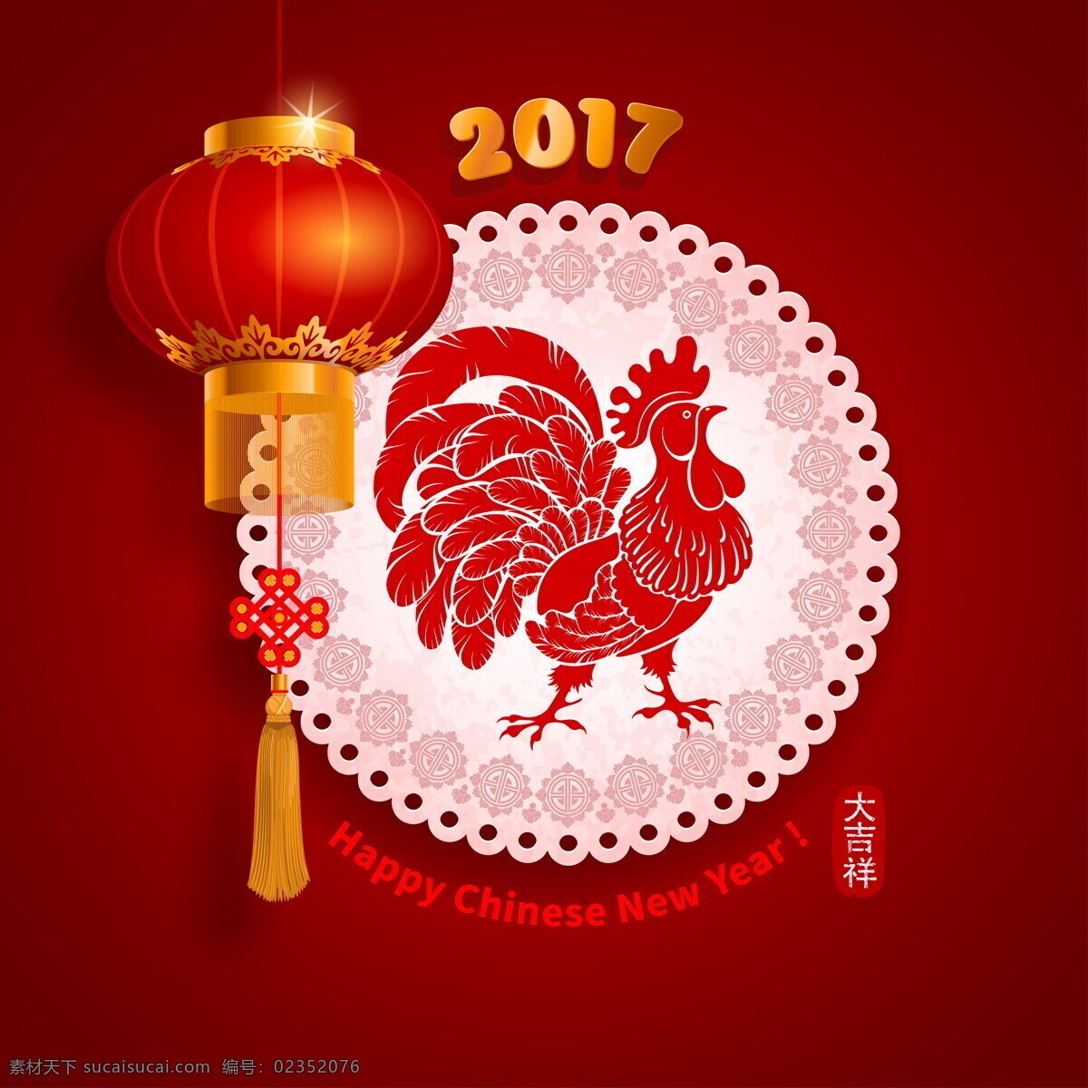 2017 鸡年 新年 大吉 新年图片素材 新年图片 鸡年大吉 鸡年图片 新春 春节 过年