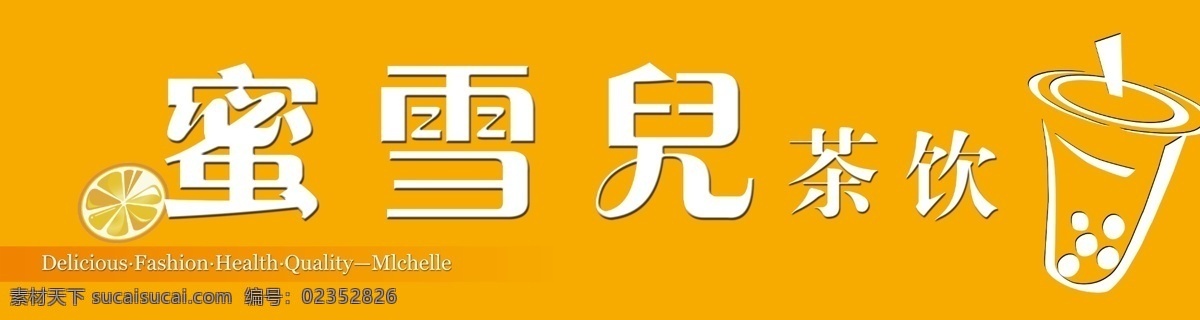 水吧门头 灯箱 奶茶门头 饮品 果饮 其他模版 广告设计模板 源文件