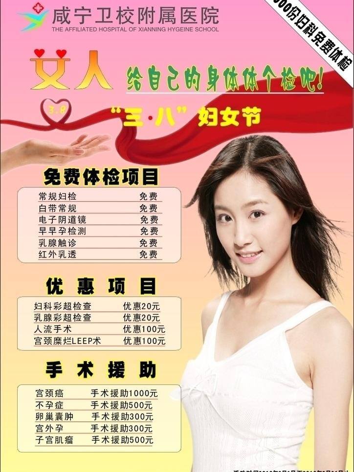 宣传单 女性 三八 文化艺术 宣传册 优惠 矢量 节日素材 妇女节