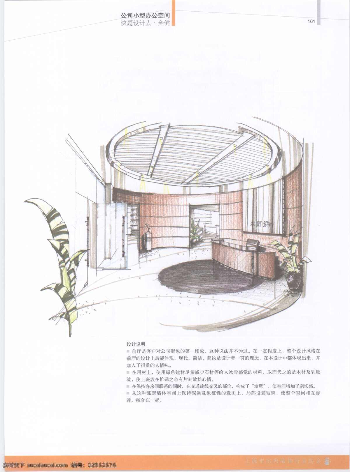 酒店 前台 效果图 室内设计 工装效果图 工装平面图 施工图 工装 装修 家装 装修设计